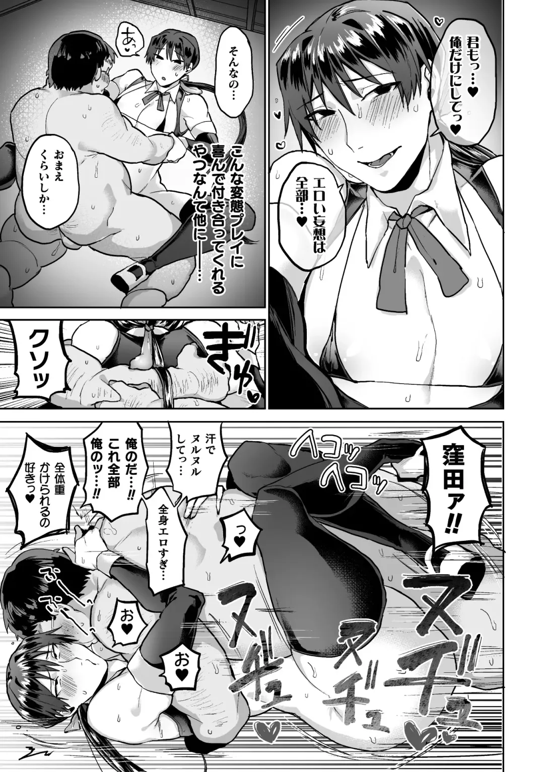 [Yamada Kou] Zenkou Seito Akogare no Fuuki Iinchou ga Dosukebe Maso Datta no Daga!? Ch. 2 Fhentai - Page 21