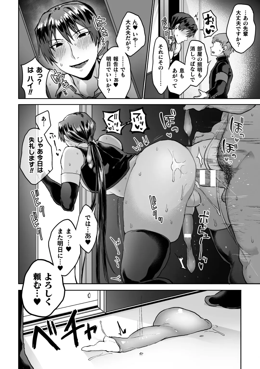 [Yamada Kou] Zenkou Seito Akogare no Fuuki Iinchou ga Dosukebe Maso Datta no Daga!? Ch. 2 Fhentai - Page 24