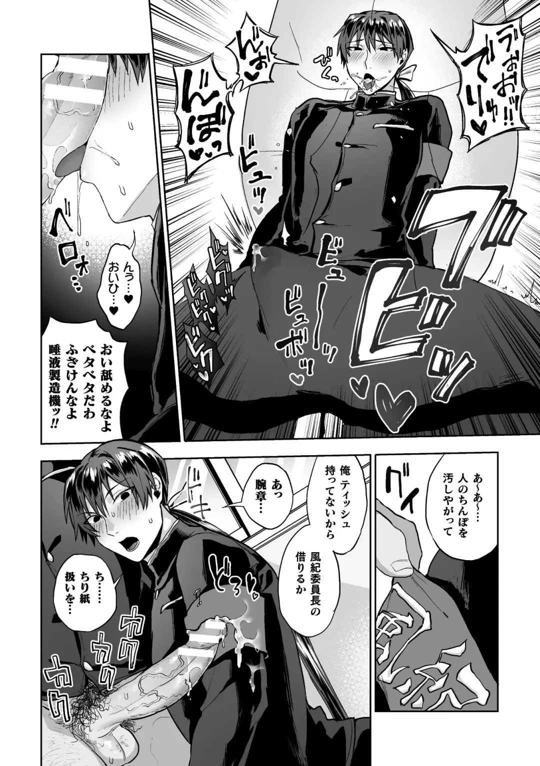 [Yamada Kou] Zenkou Seito Akogare no Fuuki Iinchou ga Dosukebe Maso Datta no Daga!? Ch. 2 Fhentai - Page 6