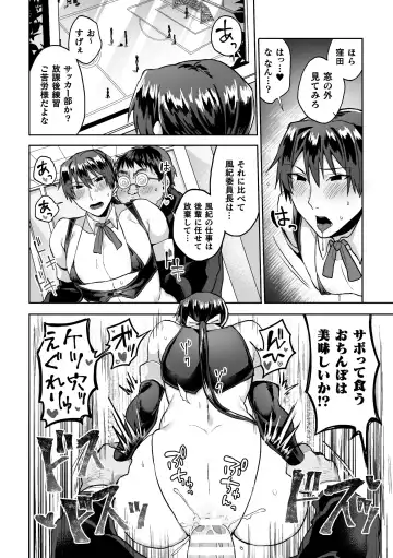 [Yamada Kou] Zenkou Seito Akogare no Fuuki Iinchou ga Dosukebe Maso Datta no Daga!? Ch. 2 Fhentai - Page 12
