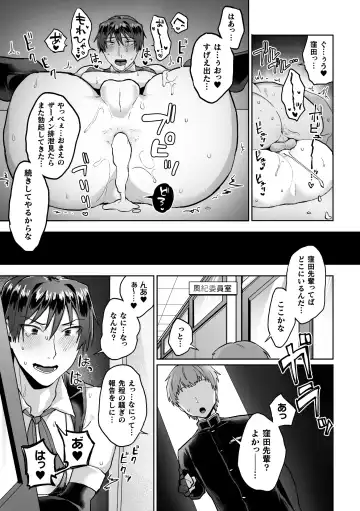 [Yamada Kou] Zenkou Seito Akogare no Fuuki Iinchou ga Dosukebe Maso Datta no Daga!? Ch. 2 Fhentai - Page 23