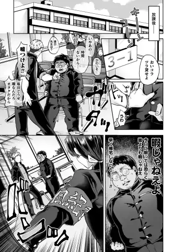 [Yamada Kou] Zenkou Seito Akogare no Fuuki Iinchou ga Dosukebe Maso Datta no Daga!? Ch. 2 Fhentai - Page 3