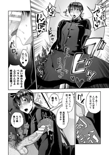 [Yamada Kou] Zenkou Seito Akogare no Fuuki Iinchou ga Dosukebe Maso Datta no Daga!? Ch. 2 Fhentai - Page 6