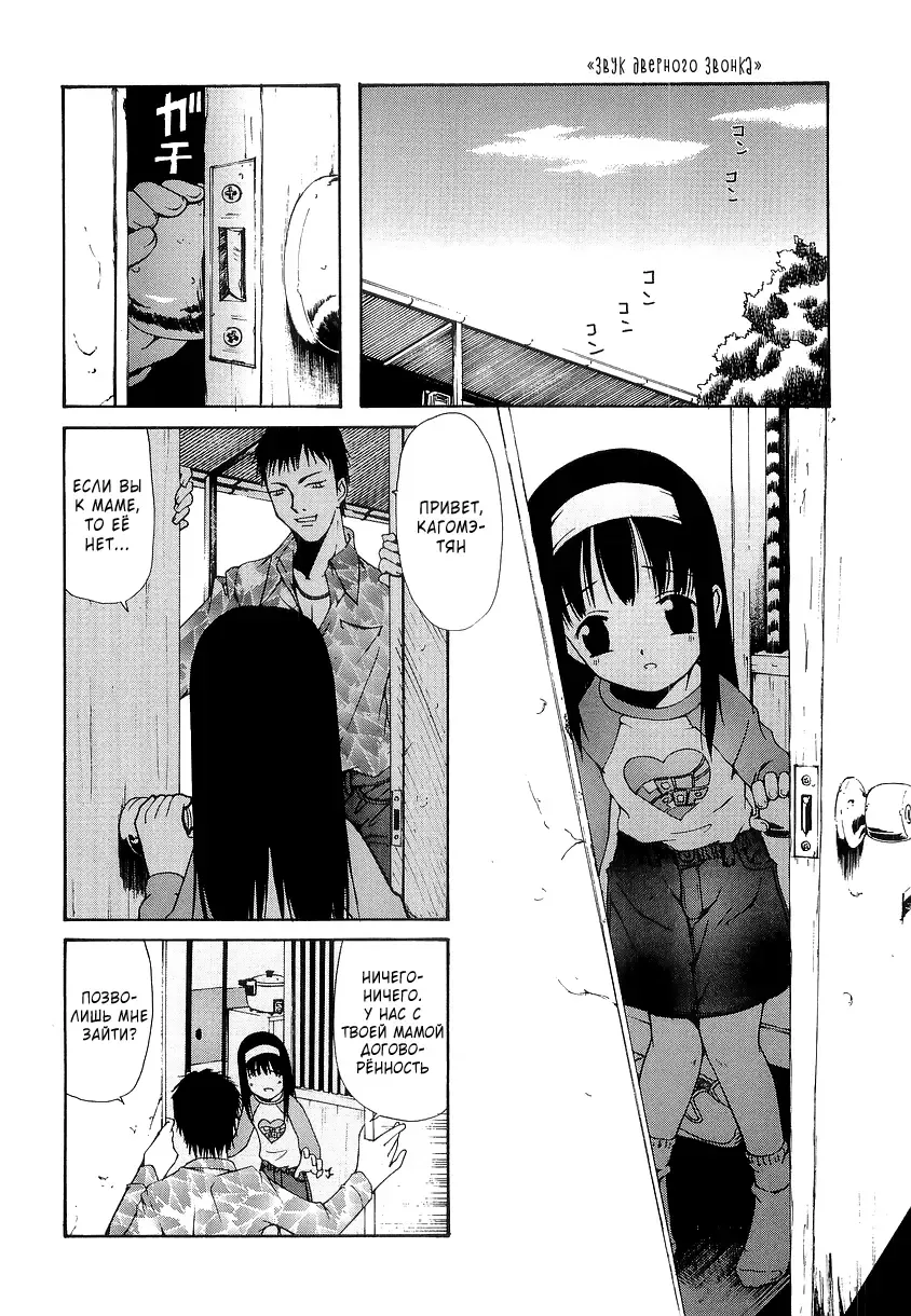 [Mahoroba] Petit Hen Ch. 1-2 Fhentai - Page 10