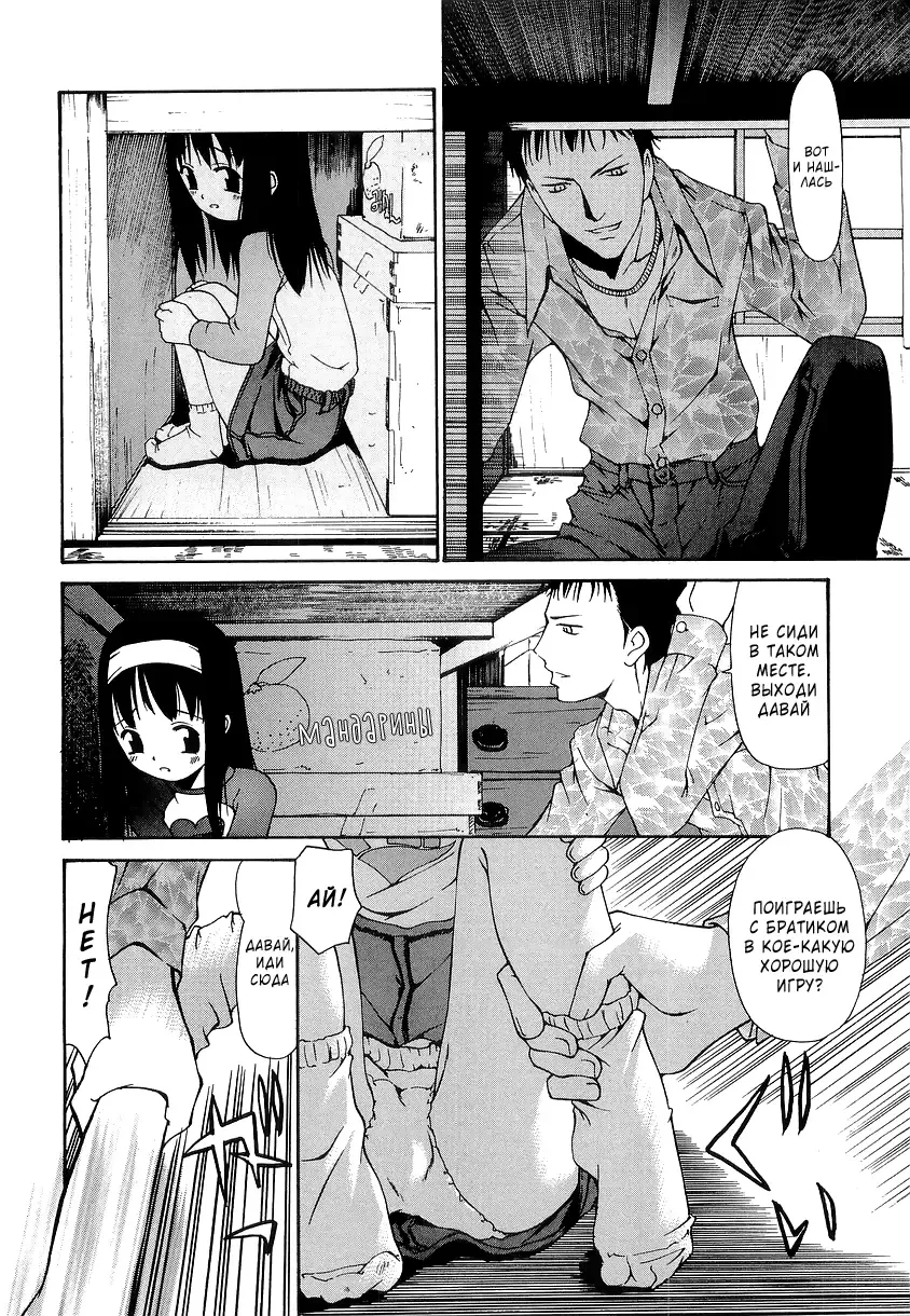 [Mahoroba] Petit Hen Ch. 1-2 Fhentai - Page 12