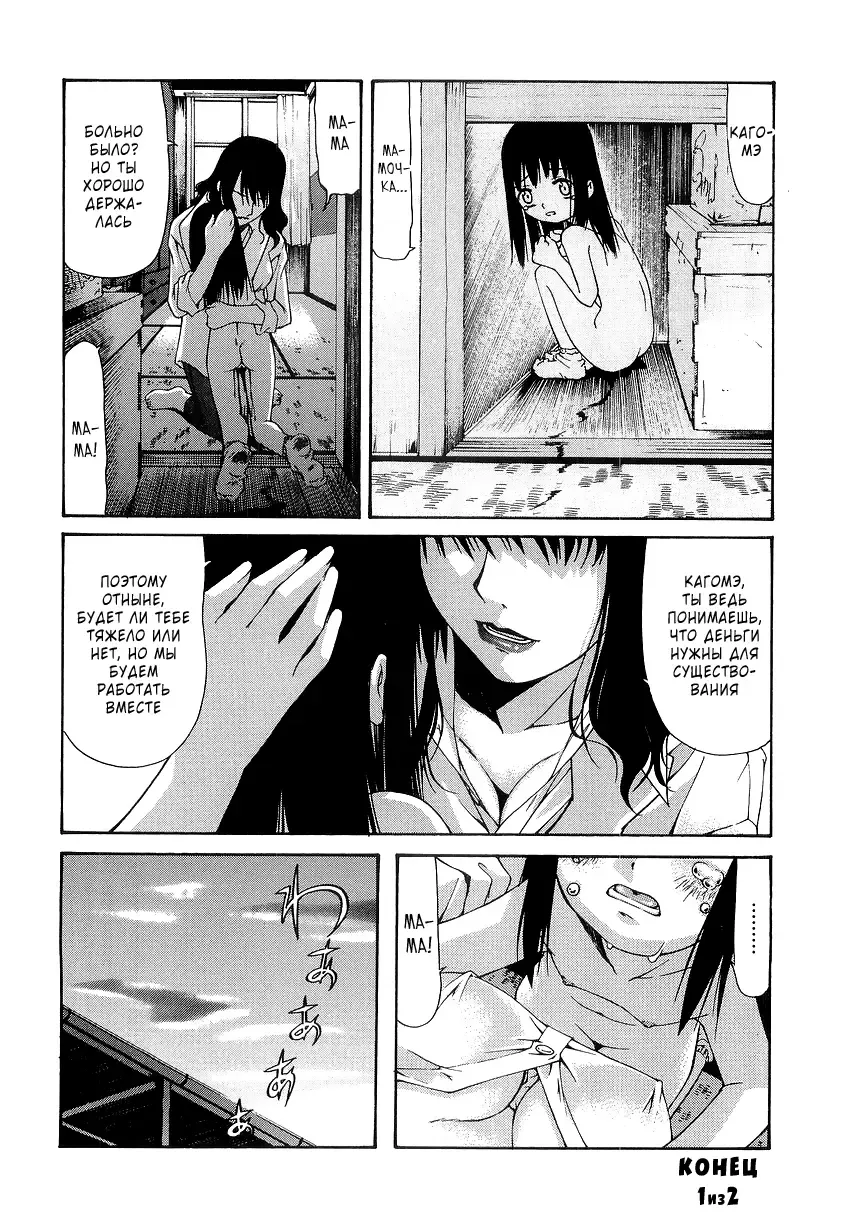 [Mahoroba] Petit Hen Ch. 1-2 Fhentai - Page 24