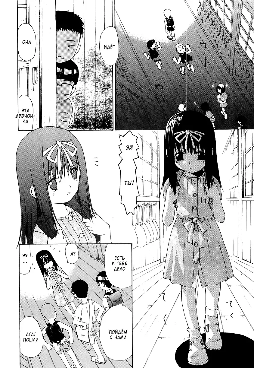 [Mahoroba] Petit Hen Ch. 1-2 Fhentai - Page 28