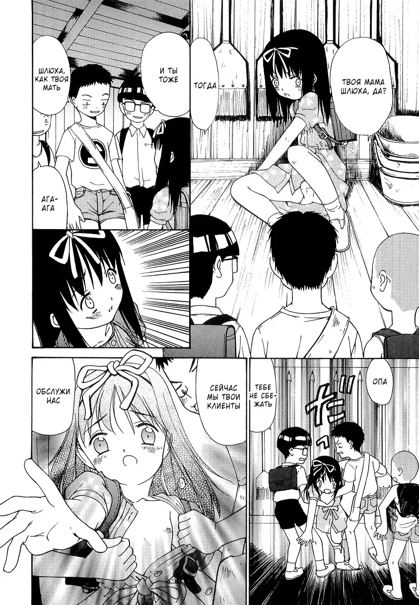 [Mahoroba] Petit Hen Ch. 1-2 Fhentai - Page 30