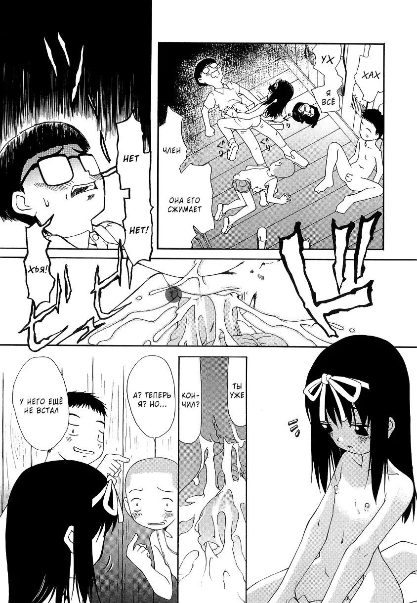 [Mahoroba] Petit Hen Ch. 1-2 Fhentai - Page 37