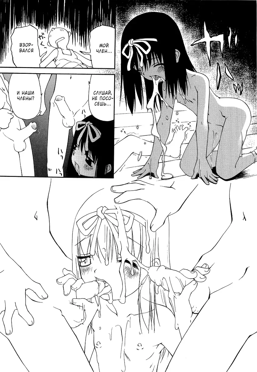 [Mahoroba] Petit Hen Ch. 1-2 Fhentai - Page 39