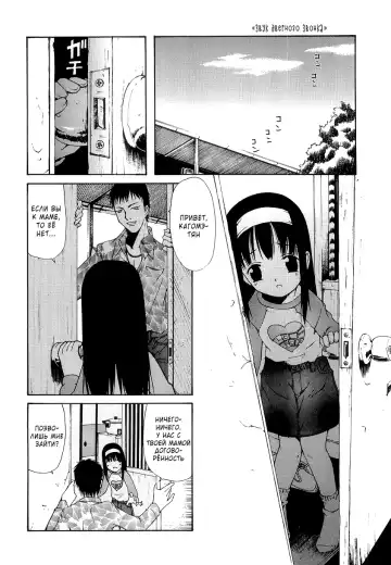 [Mahoroba] Petit Hen Ch. 1-2 Fhentai - Page 10