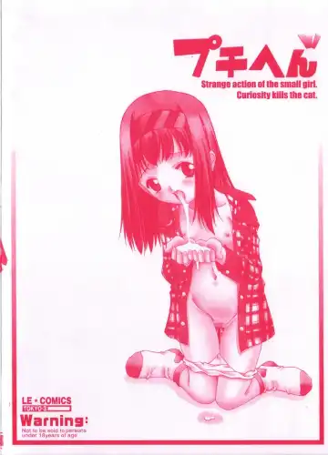 [Mahoroba] Petit Hen Ch. 1-2 Fhentai - Page 6