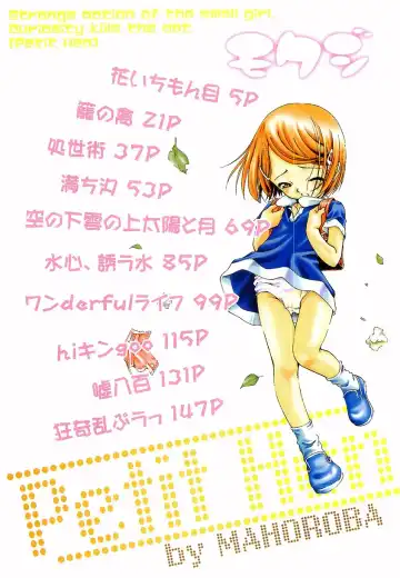 [Mahoroba] Petit Hen Ch. 1-2 Fhentai - Page 8