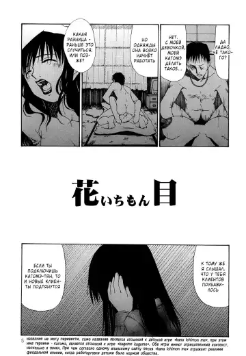 [Mahoroba] Petit Hen Ch. 1-2 Fhentai - Page 9