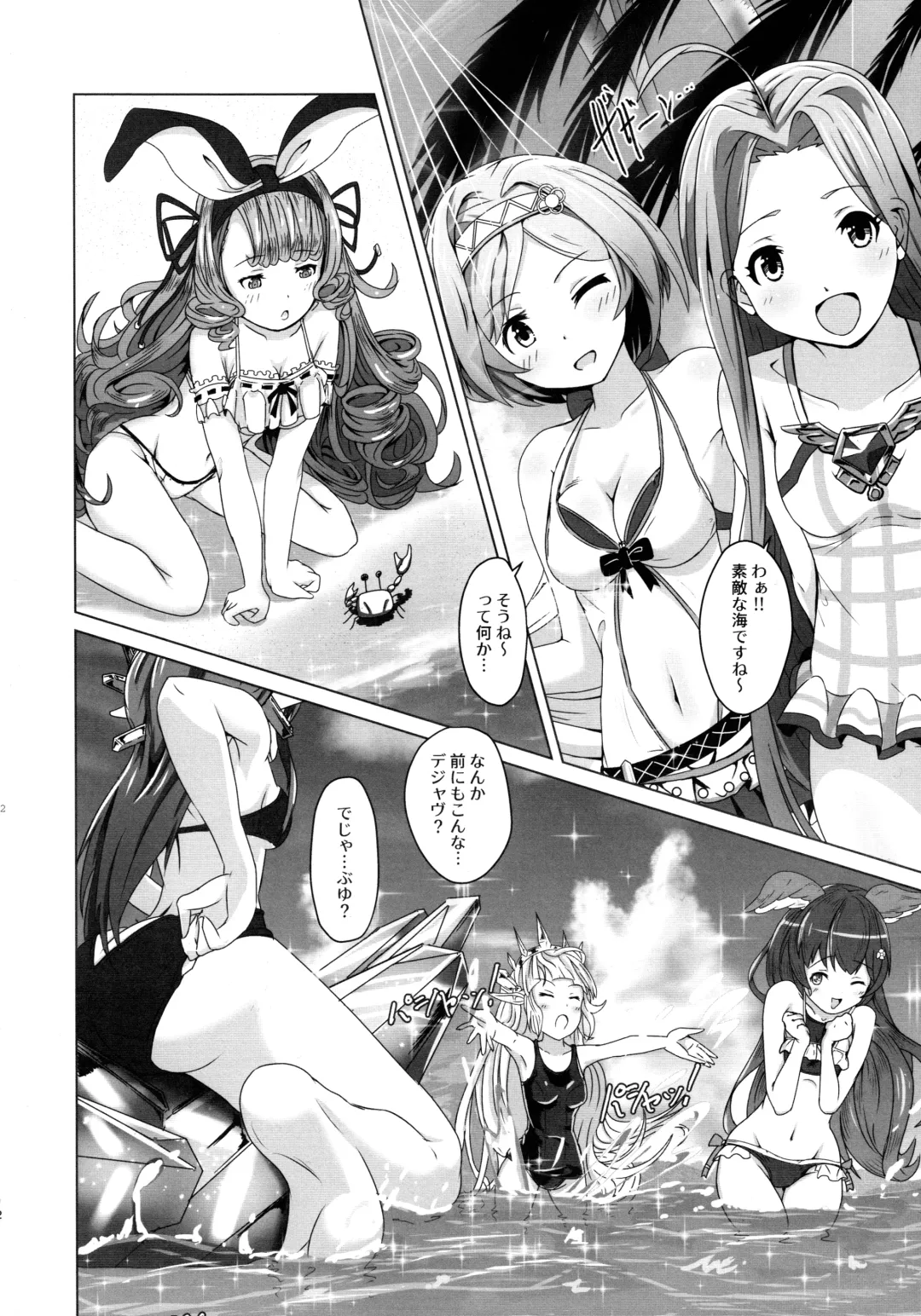 [Midorinocha] Cheer 4th Lyria Awakening Fhentai - Page 12