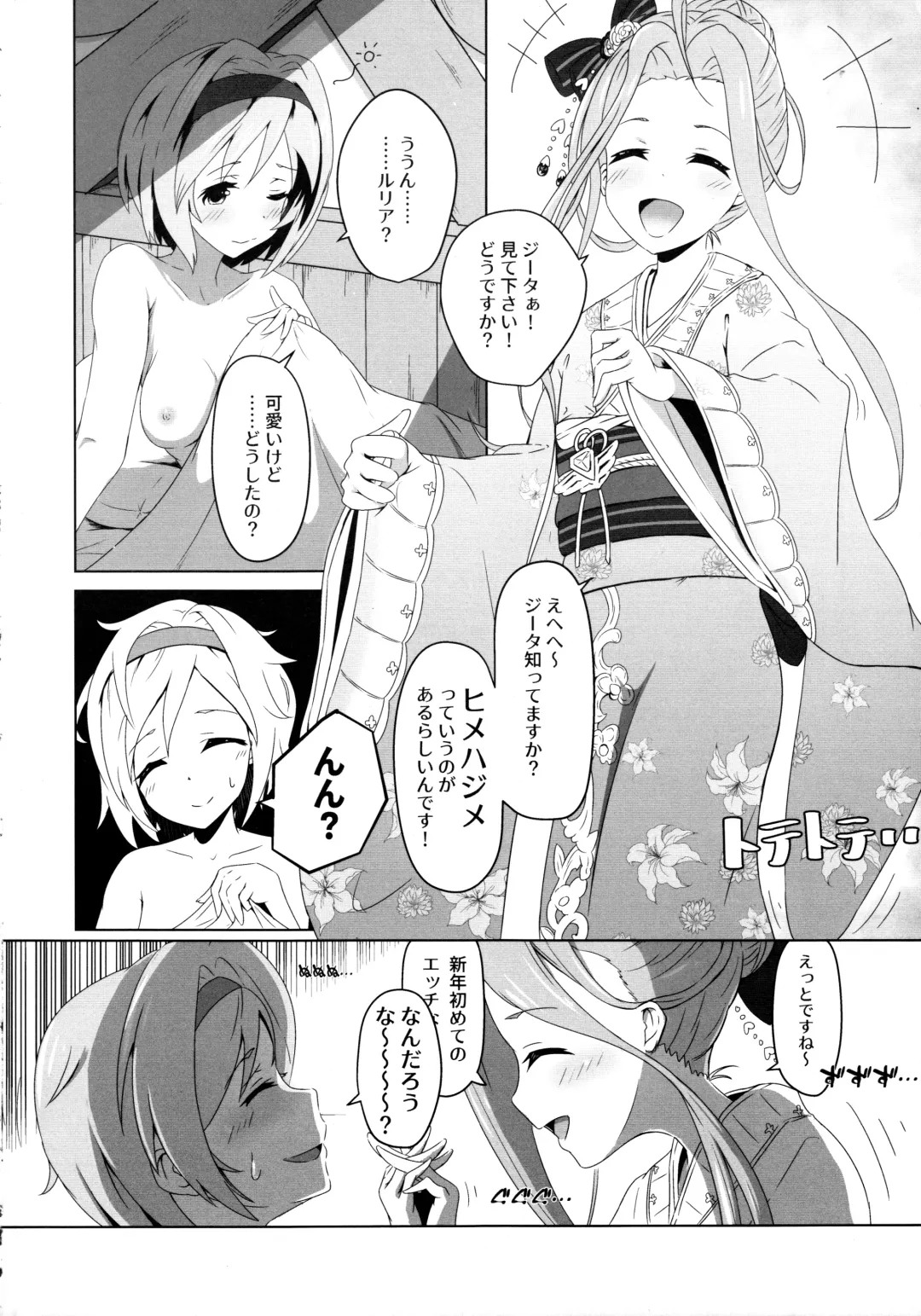 [Midorinocha] Cheer 4th Lyria Awakening Fhentai - Page 4