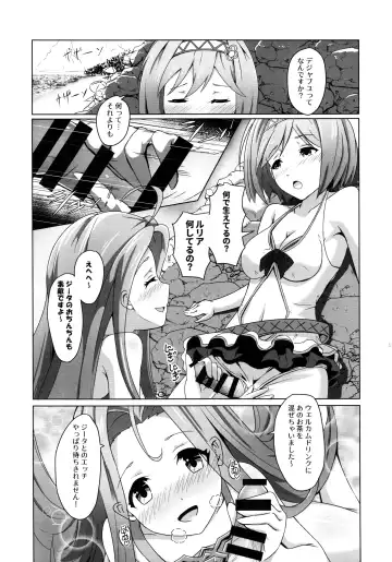 [Midorinocha] Cheer 4th Lyria Awakening Fhentai - Page 13
