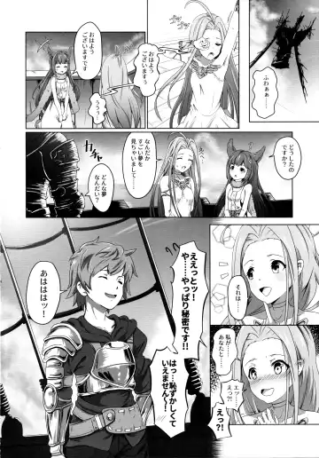 [Midorinocha] Cheer 4th Lyria Awakening Fhentai - Page 24