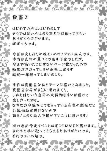 [Yahiro Pochi] Imouto to Uchi Kiss | Kissing in the House with Little Sister Fhentai - Page 34