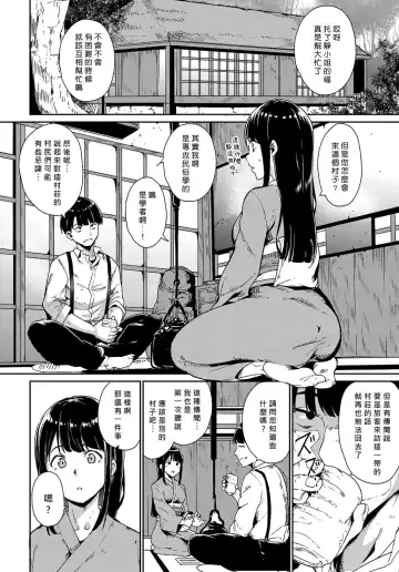 [Alp - Yakitomato] Yamitsuki Mura Daiichiya Fhentai.net - Page 4