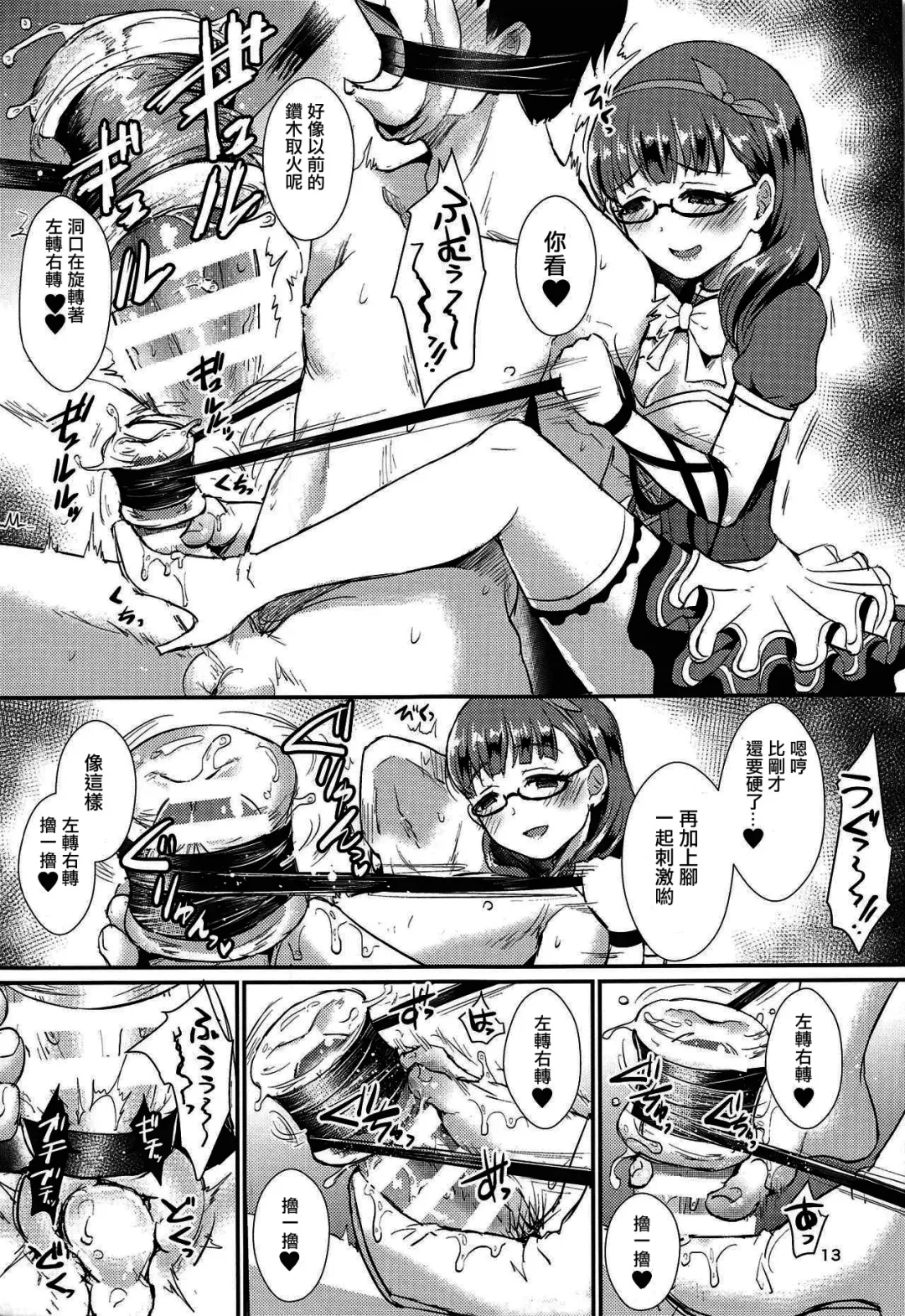 [Shinooka Homare] Mayu no Mono wa Mayu no Mono Fhentai - Page 13