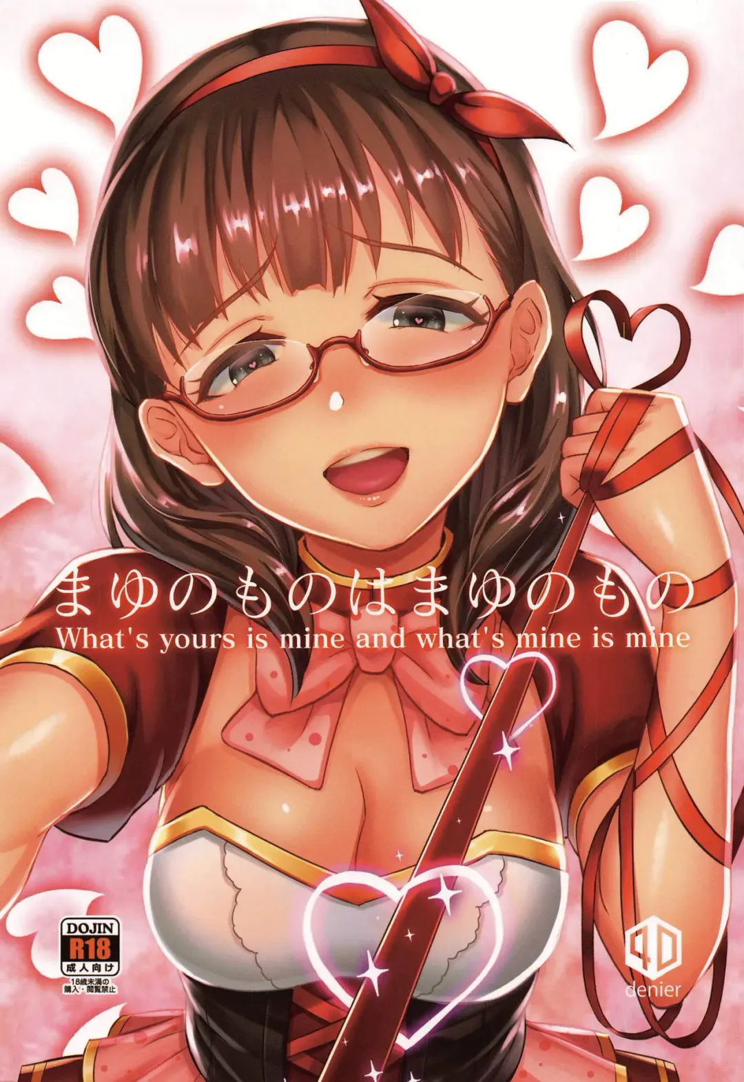 [Shinooka Homare] Mayu no Mono wa Mayu no Mono Fhentai - Page 2