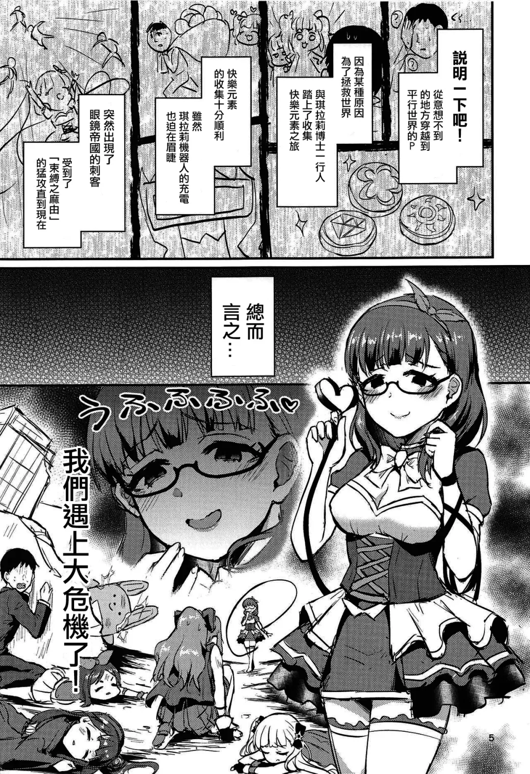 [Shinooka Homare] Mayu no Mono wa Mayu no Mono Fhentai - Page 5