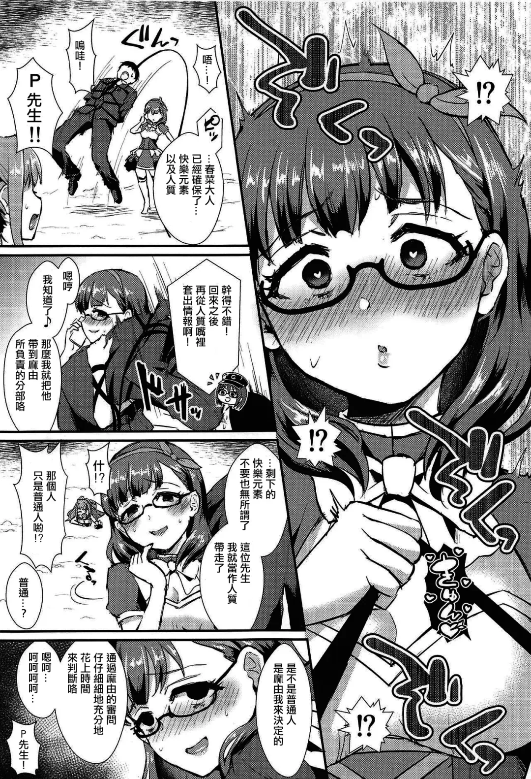 [Shinooka Homare] Mayu no Mono wa Mayu no Mono Fhentai - Page 7