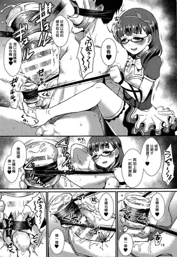 [Shinooka Homare] Mayu no Mono wa Mayu no Mono Fhentai - Page 13