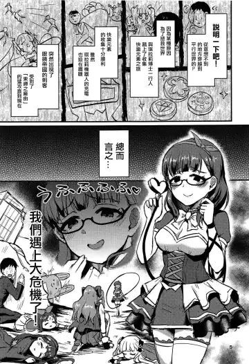 [Shinooka Homare] Mayu no Mono wa Mayu no Mono Fhentai - Page 5
