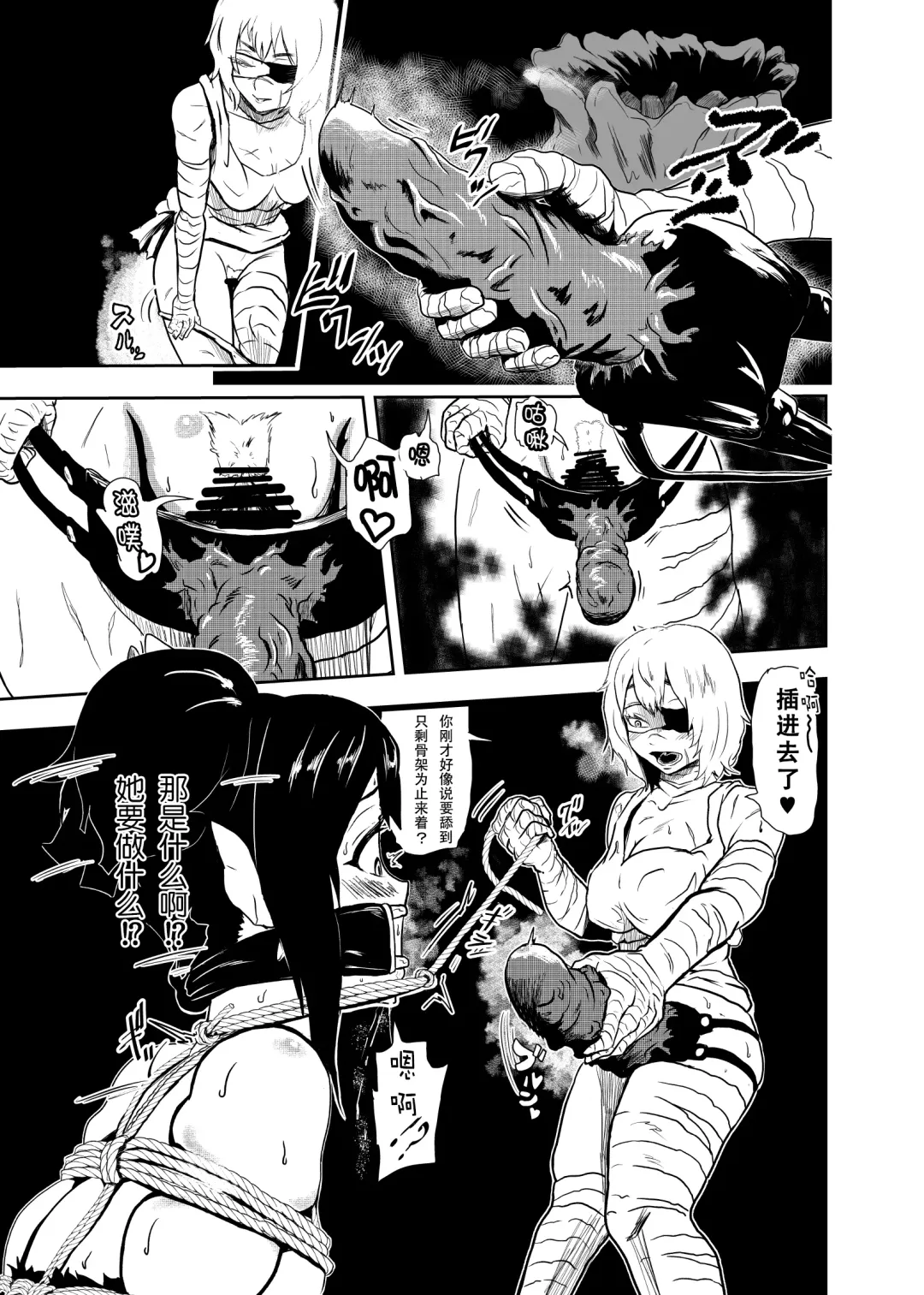 [Tonten] Vamparade 2 ~Kyuuketsuki Sanshimai Hobaku Hen~ Fhentai - Page 14