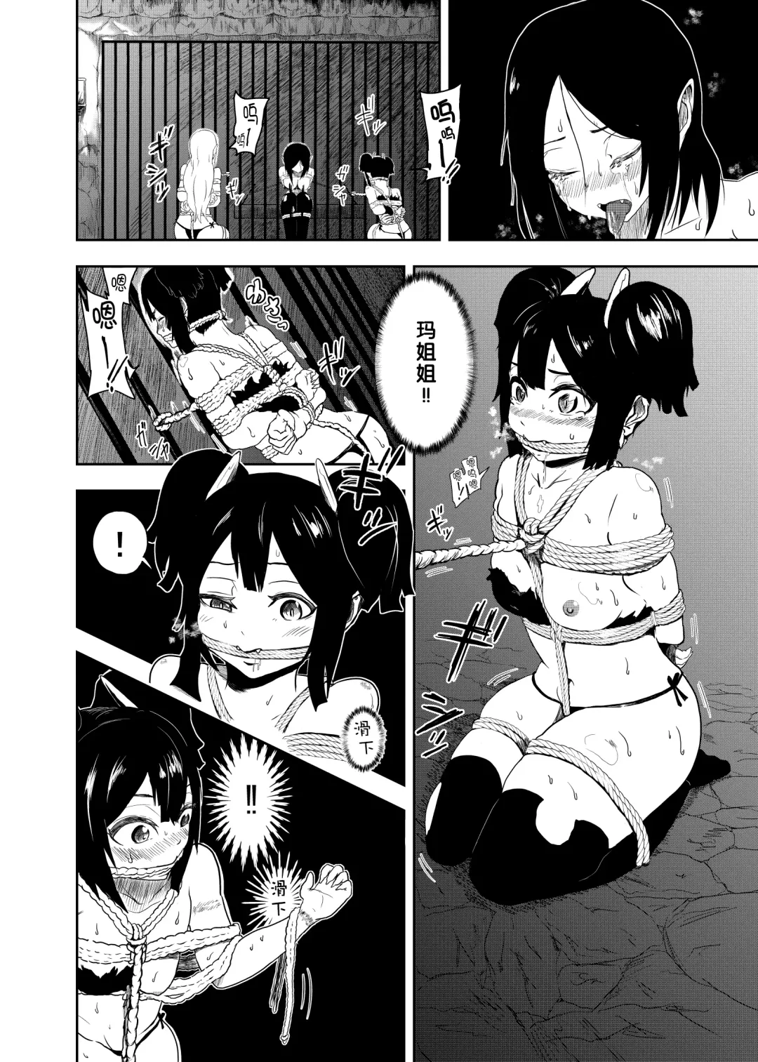 [Tonten] Vamparade 2 ~Kyuuketsuki Sanshimai Hobaku Hen~ Fhentai - Page 5