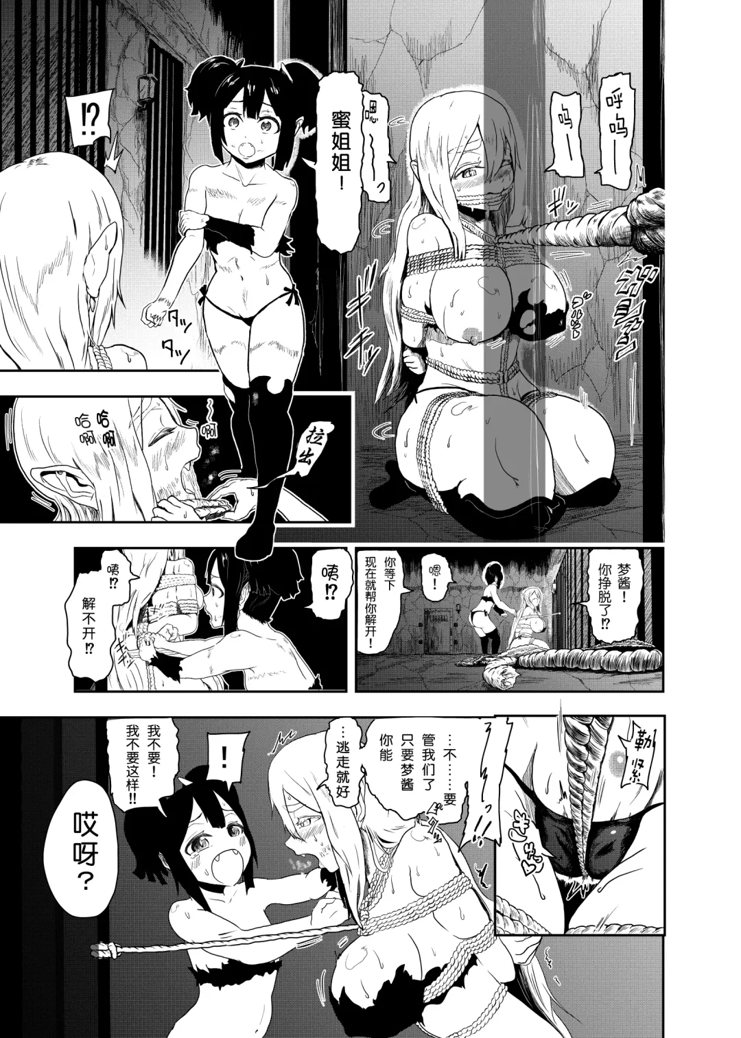 [Tonten] Vamparade 2 ~Kyuuketsuki Sanshimai Hobaku Hen~ Fhentai - Page 6