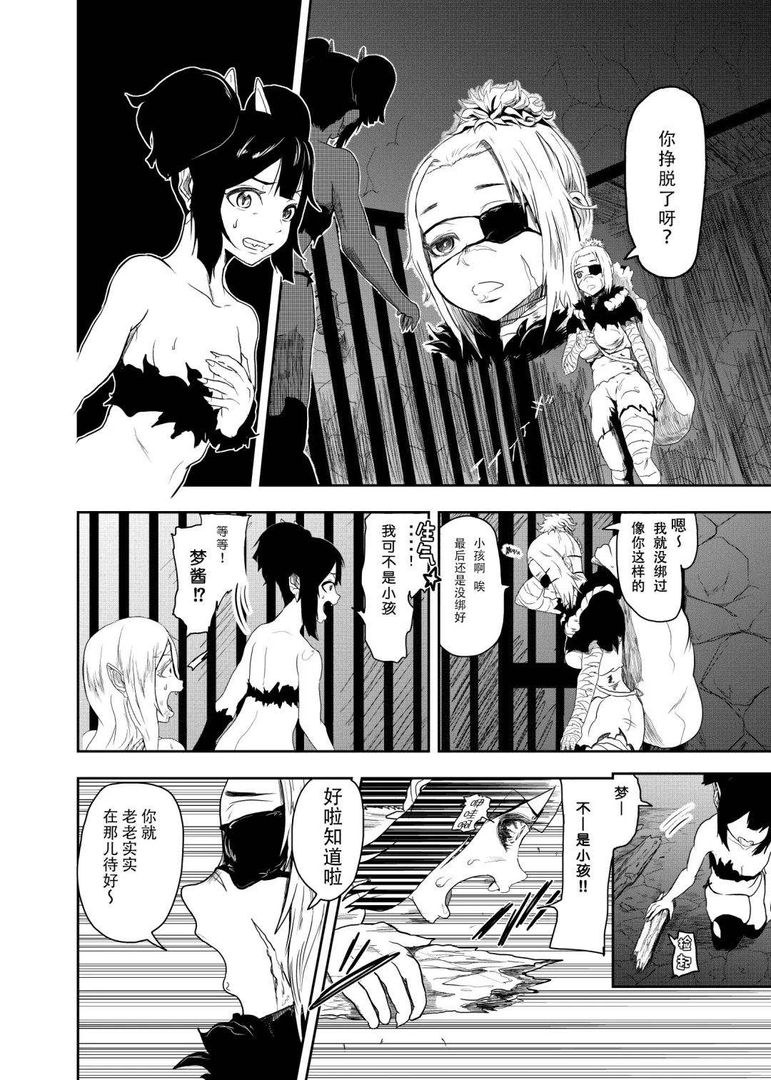 [Tonten] Vamparade 2 ~Kyuuketsuki Sanshimai Hobaku Hen~ Fhentai - Page 7