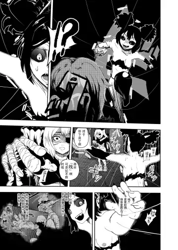 [Tonten] Vamparade 2 ~Kyuuketsuki Sanshimai Hobaku Hen~ Fhentai - Page 10