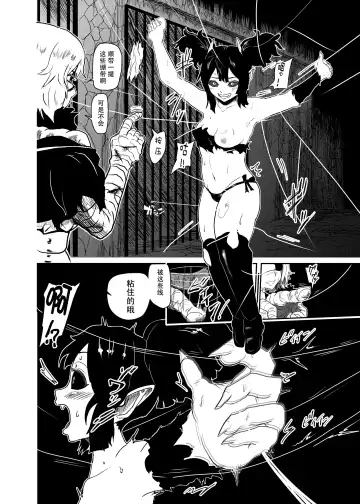 [Tonten] Vamparade 2 ~Kyuuketsuki Sanshimai Hobaku Hen~ Fhentai - Page 11