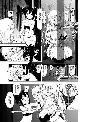 [Tonten] Vamparade 2 ~Kyuuketsuki Sanshimai Hobaku Hen~ Fhentai - Page 6