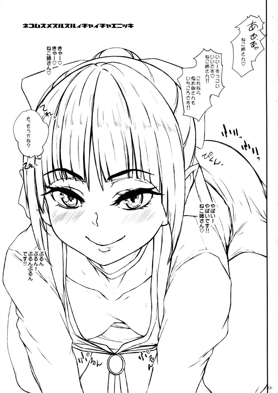 [Ozawa Reido] Inwai Shoujo Nurunuru Enikki Fhentai - Page 16