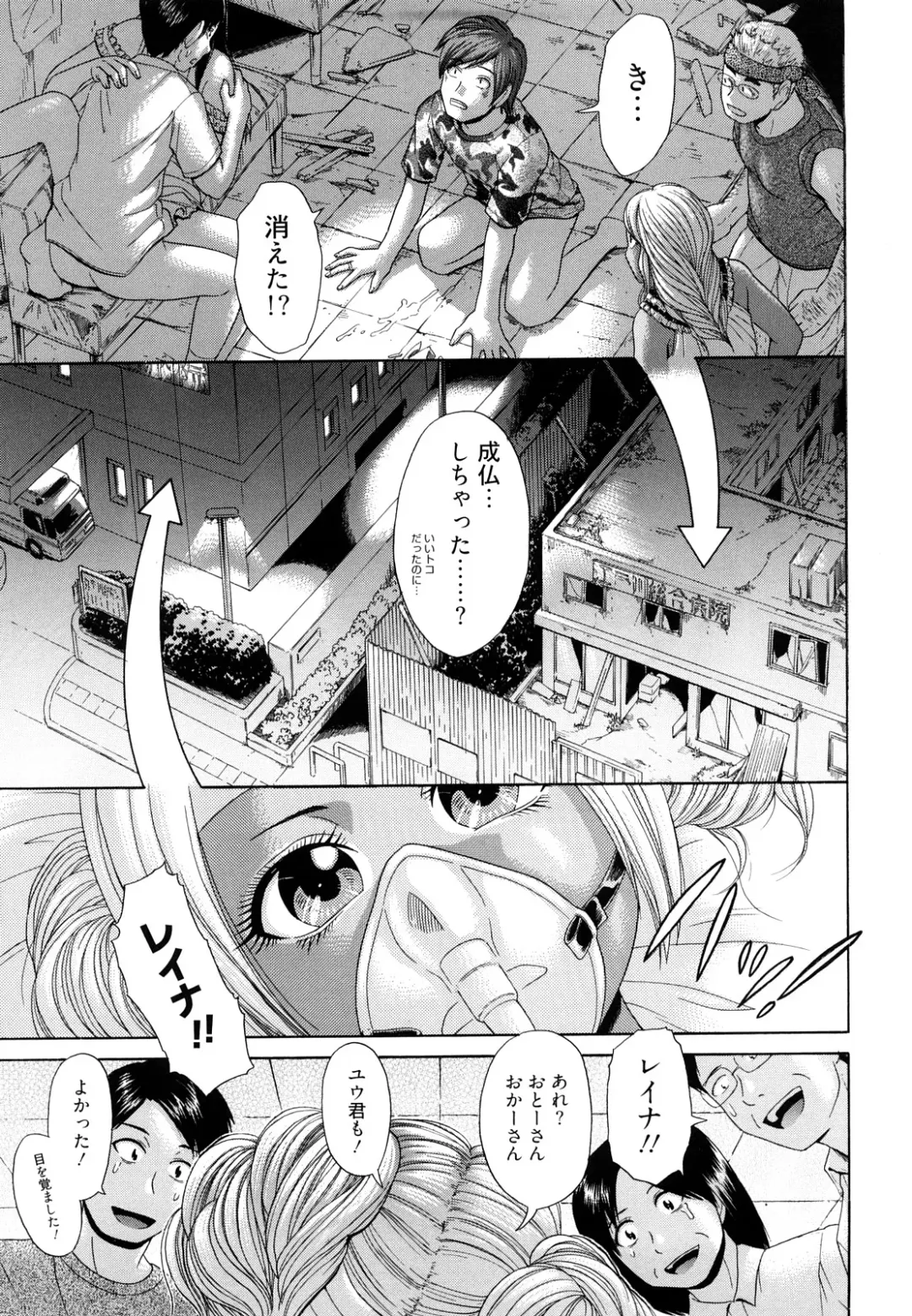 [Kogaino] Maji, Panee! Fhentai.net - Page 131