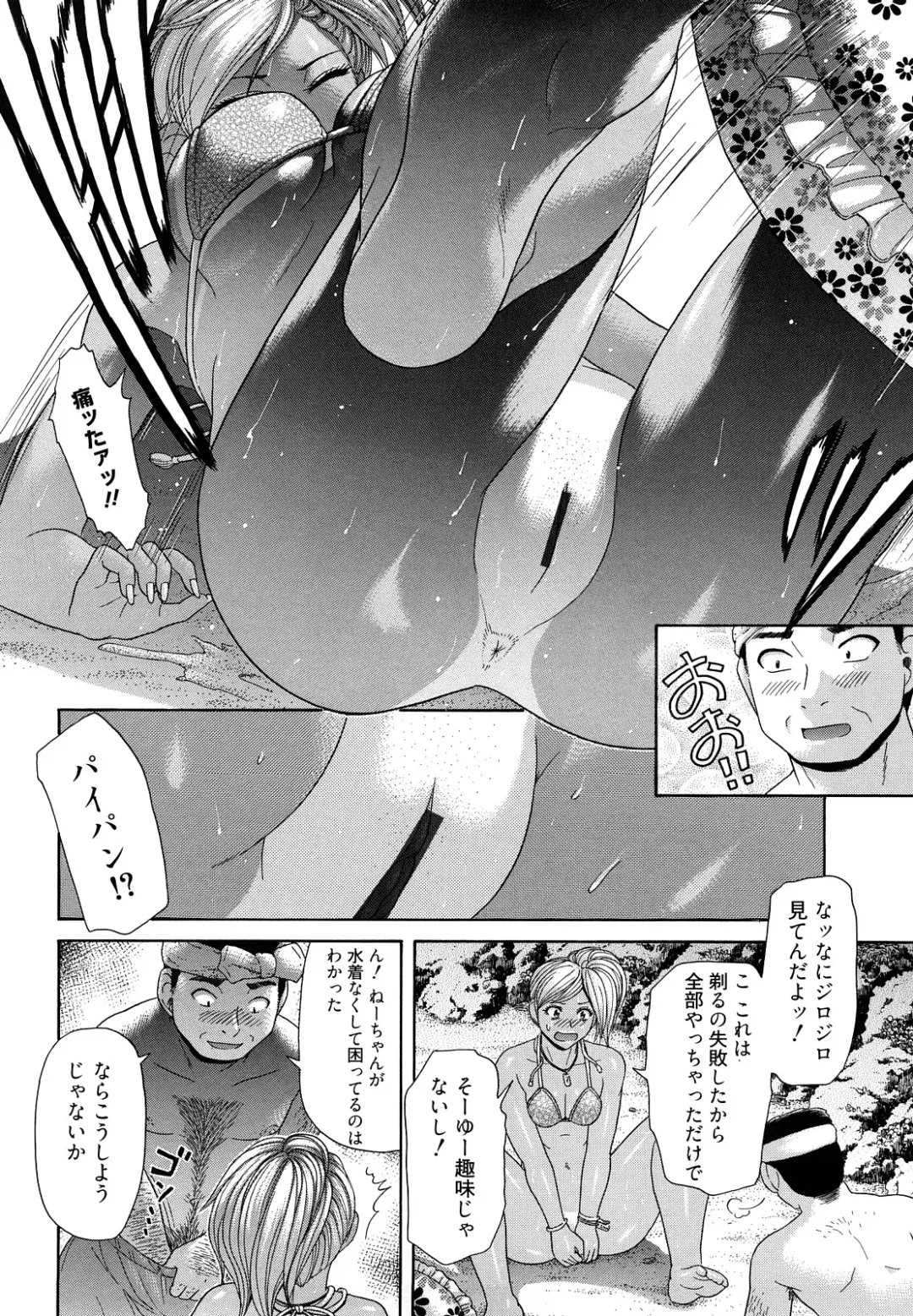 [Kogaino] Maji, Panee! Fhentai.net - Page 14