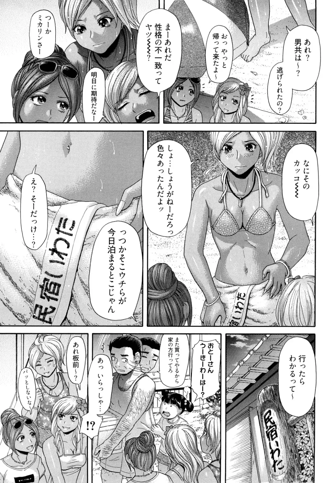 [Kogaino] Maji, Panee! Fhentai.net - Page 23