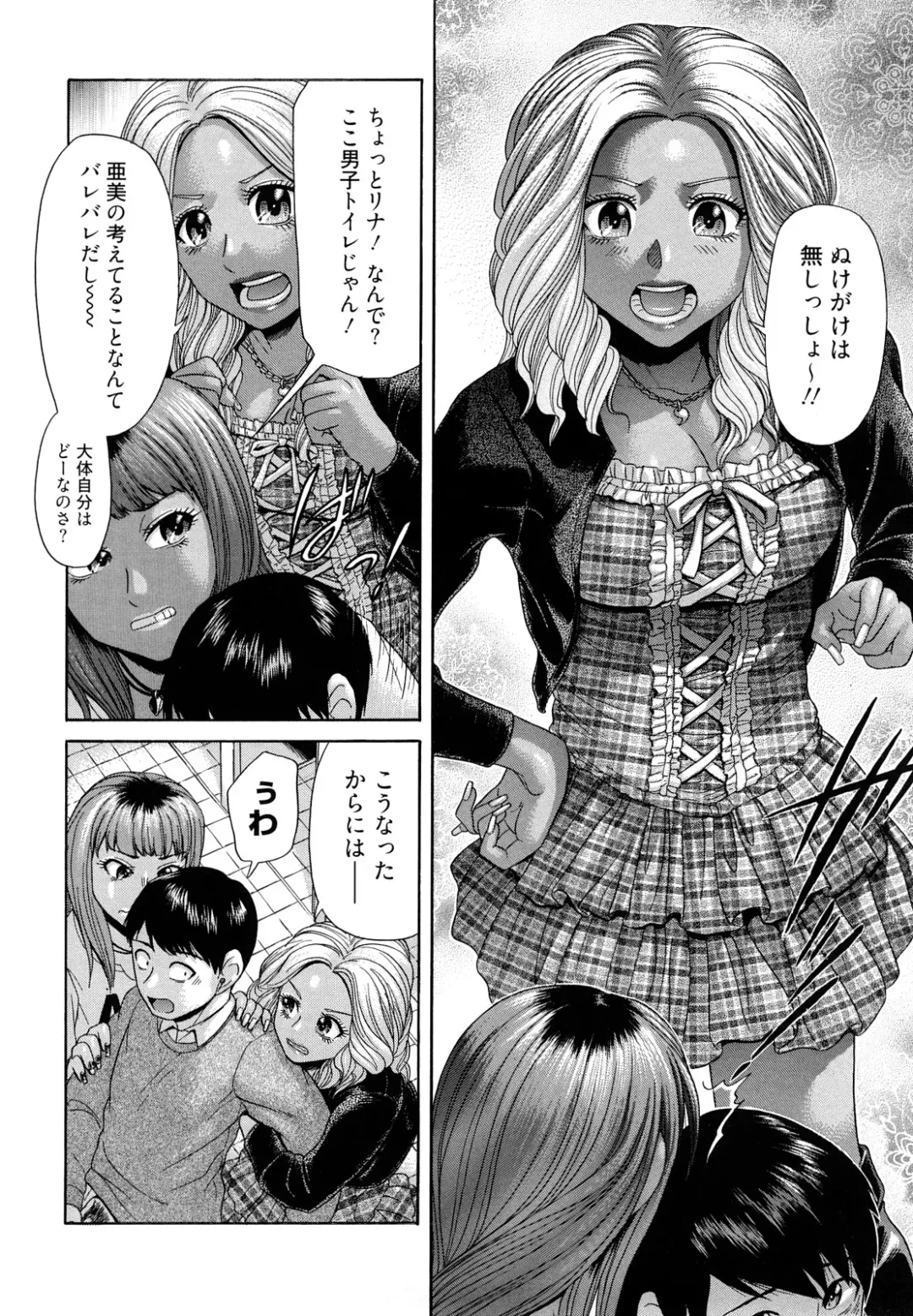 [Kogaino] Maji, Panee! Fhentai.net - Page 66