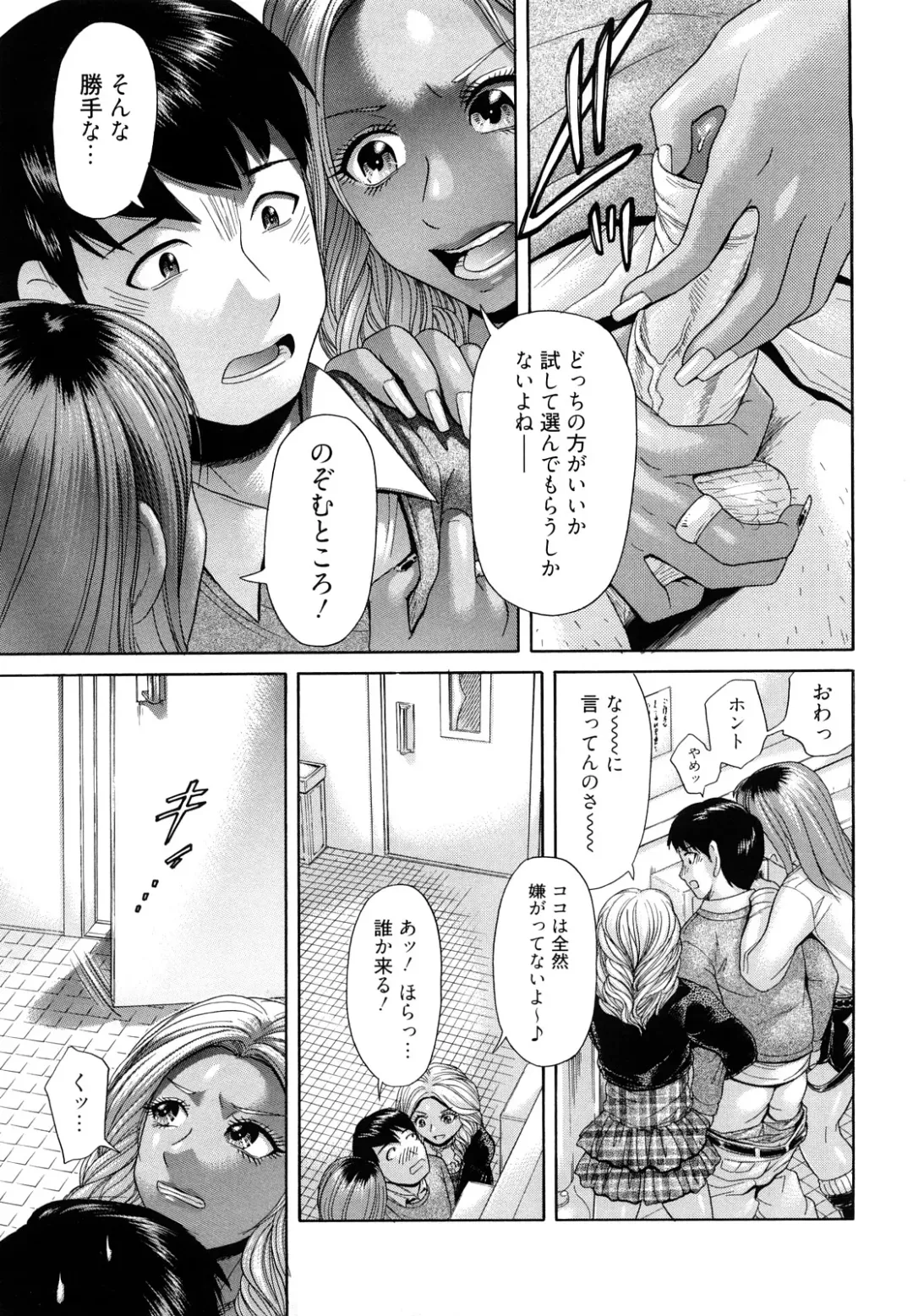 [Kogaino] Maji, Panee! Fhentai.net - Page 67