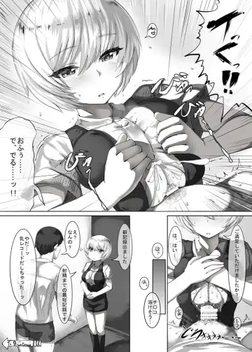 [Lolicept] Shinjin-chan no Arbeit Room Service Hen Fhentai.net - Page 4