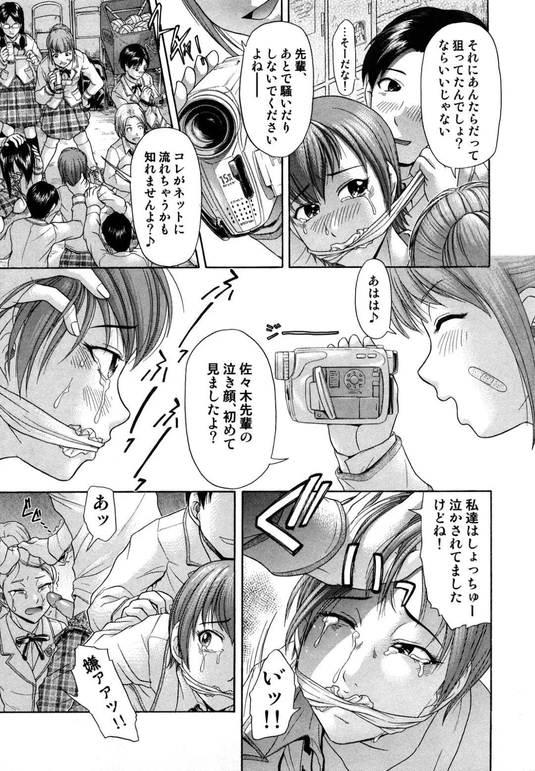 [Kogaino] Senpai Ijime Fhentai - Page 10