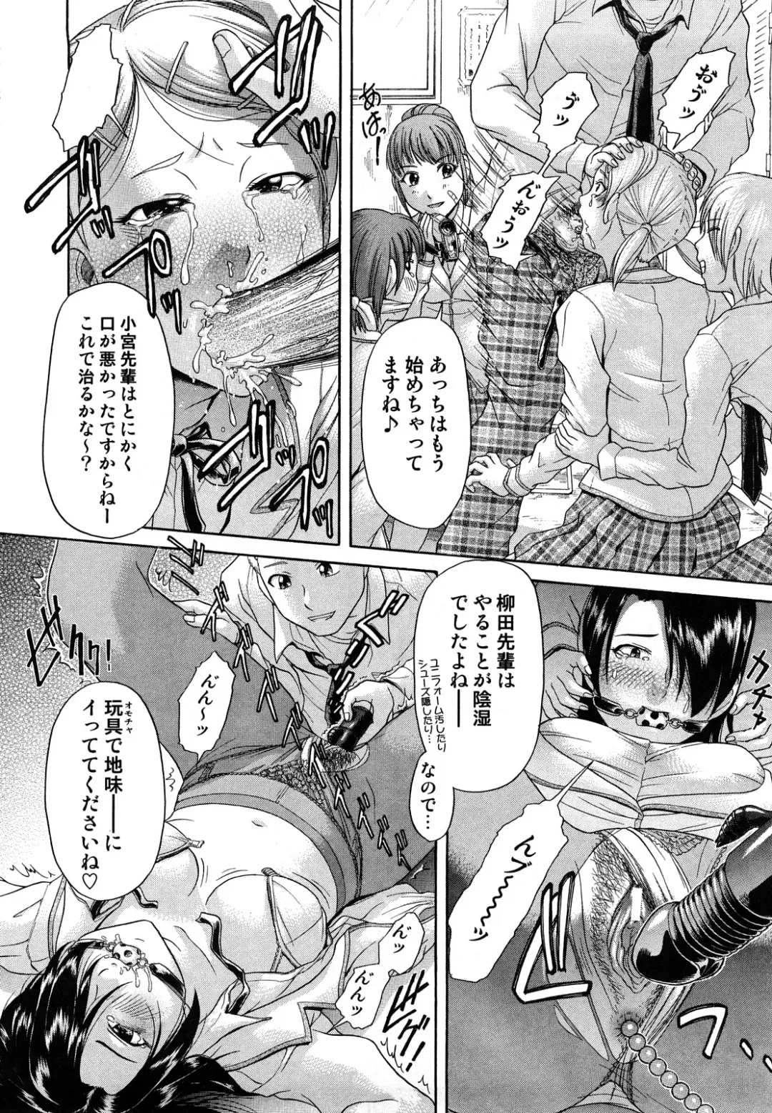 [Kogaino] Senpai Ijime Fhentai - Page 11