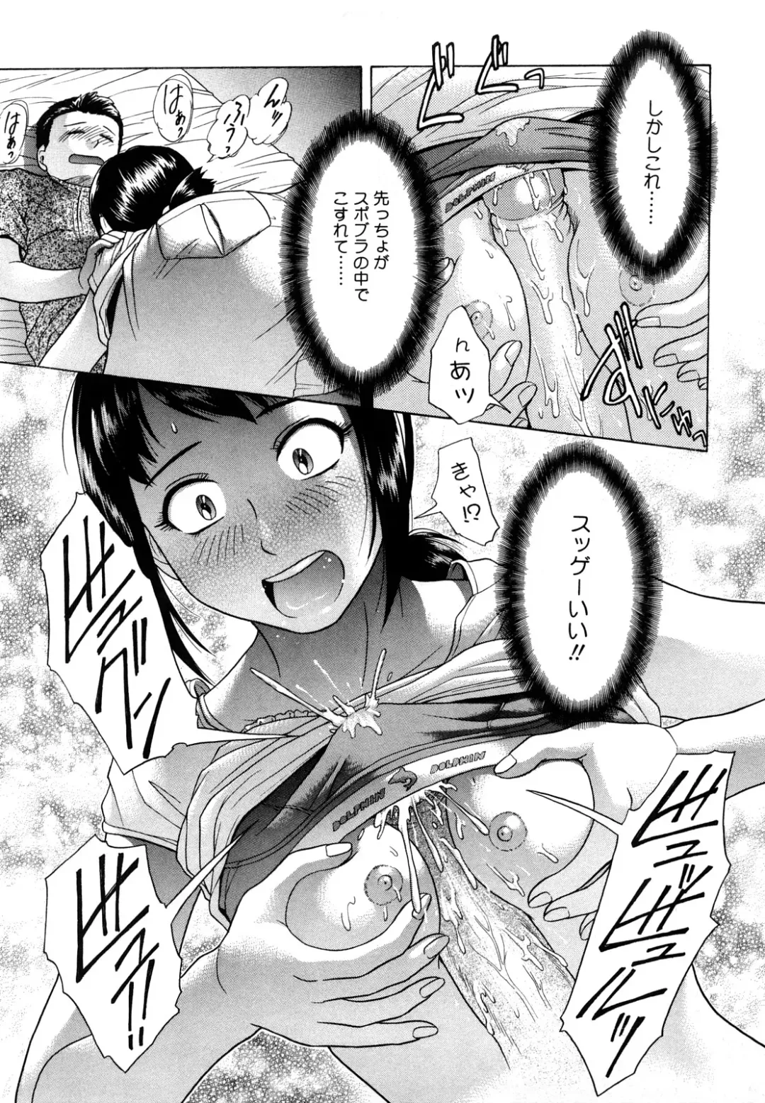 [Kogaino] Senpai Ijime Fhentai - Page 110