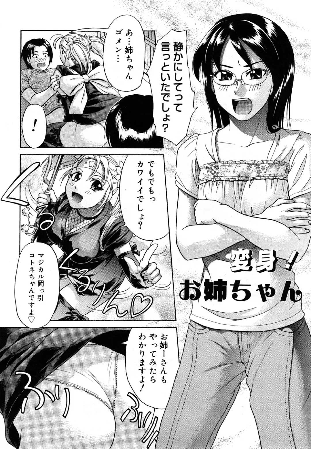 [Kogaino] Senpai Ijime Fhentai - Page 119