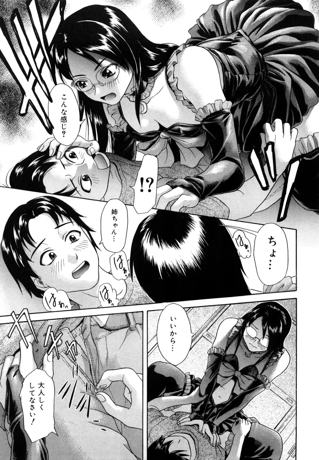 [Kogaino] Senpai Ijime Fhentai - Page 126