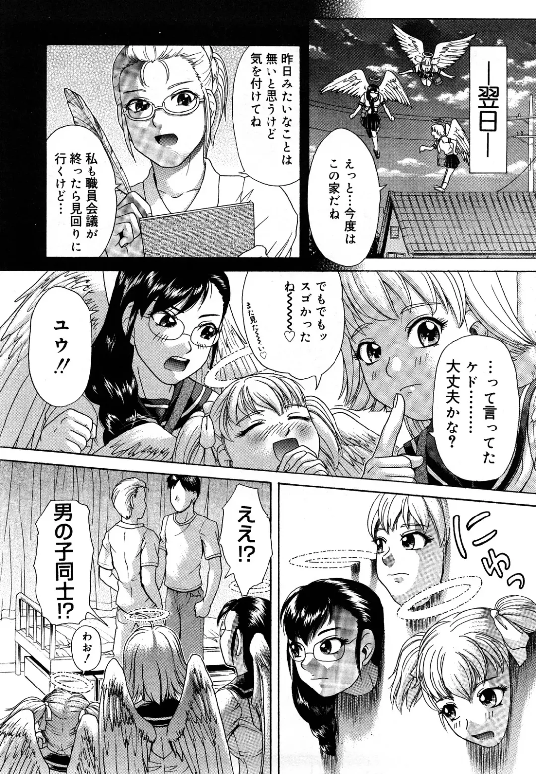 [Kogaino] Senpai Ijime Fhentai - Page 139